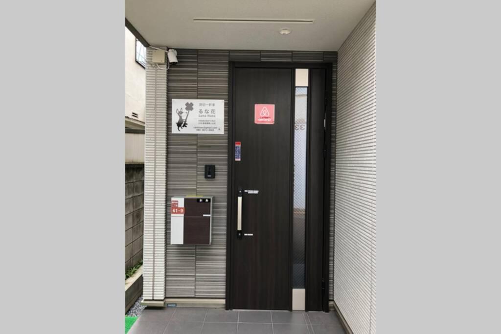 Cutefamilyhouse! 3Ldk 6Minshinjuku 3Minjrsta Cozy,Fun,Bright! Kidsfree Under6Yrs Villa Tokió Kültér fotó